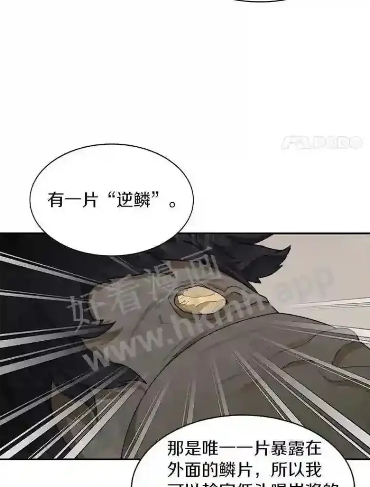 漫画《百层塔内的钉子户》23.交易达成第55张图
