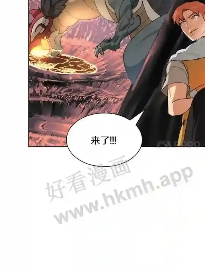 漫画《百层塔内的钉子户》23.交易达成第58张图