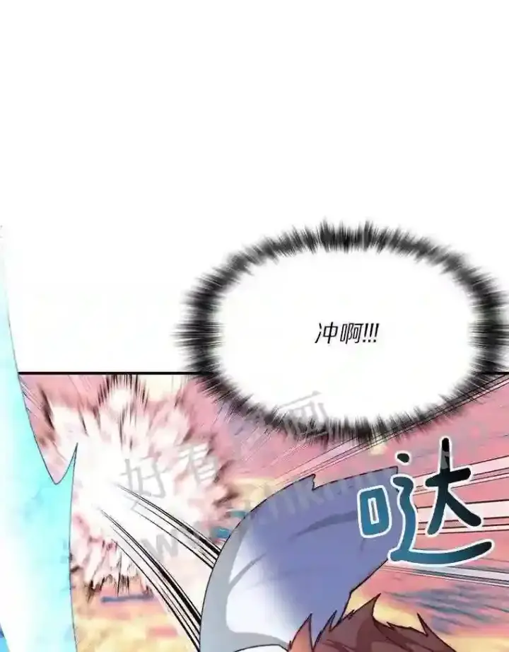 漫画《百层塔内的钉子户》23.交易达成第60张图