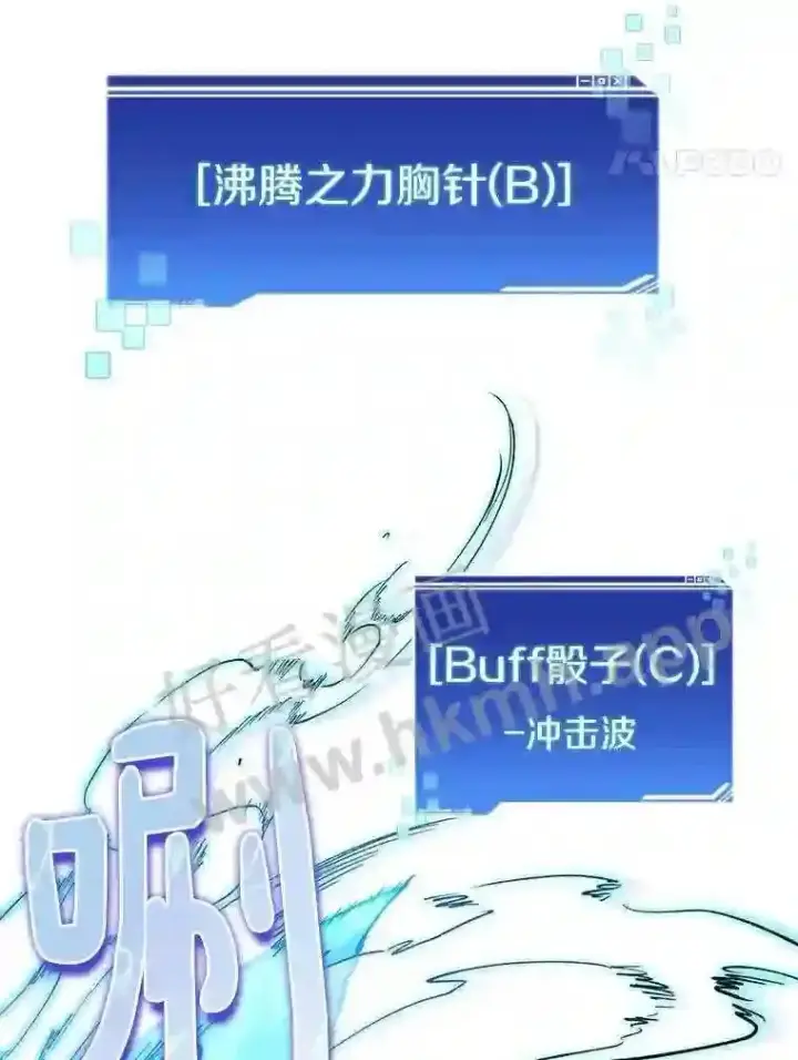 漫画《百层塔内的钉子户》23.交易达成第65张图