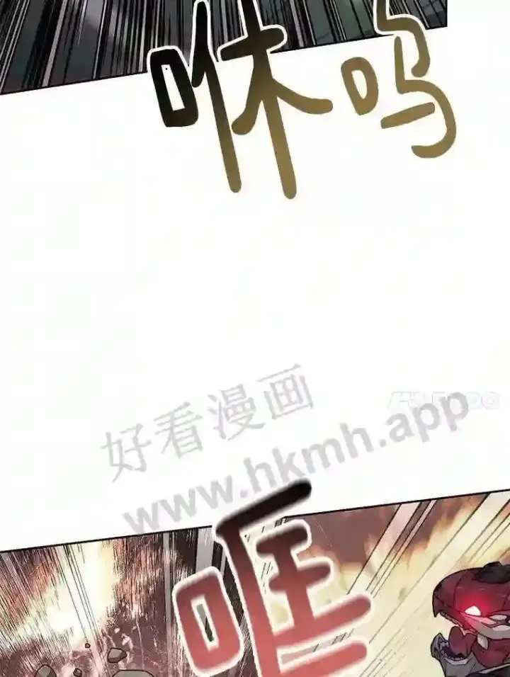 漫画《百层塔内的钉子户》23.交易达成第71张图