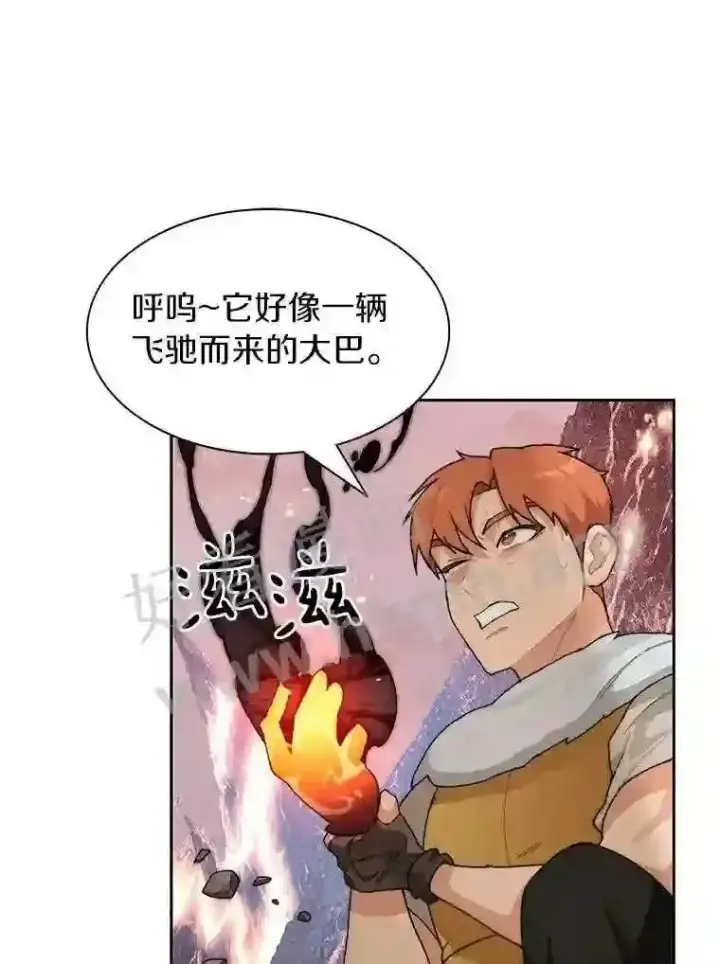 漫画《百层塔内的钉子户》23.交易达成第75张图
