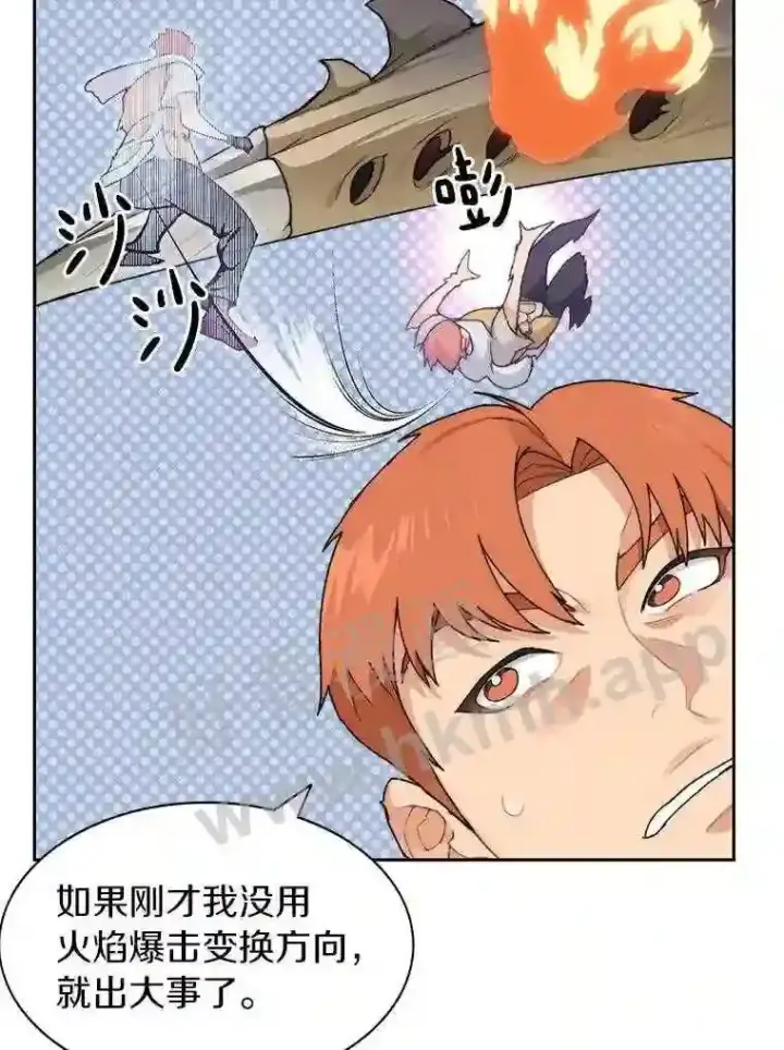 漫画《百层塔内的钉子户》23.交易达成第77张图