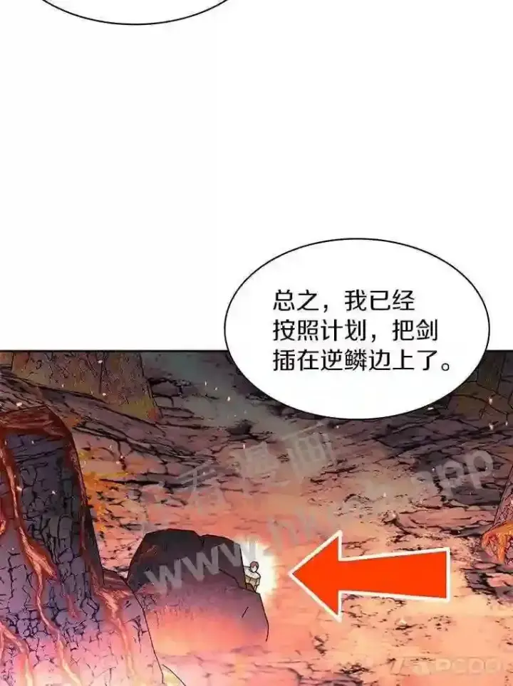 漫画《百层塔内的钉子户》23.交易达成第78张图