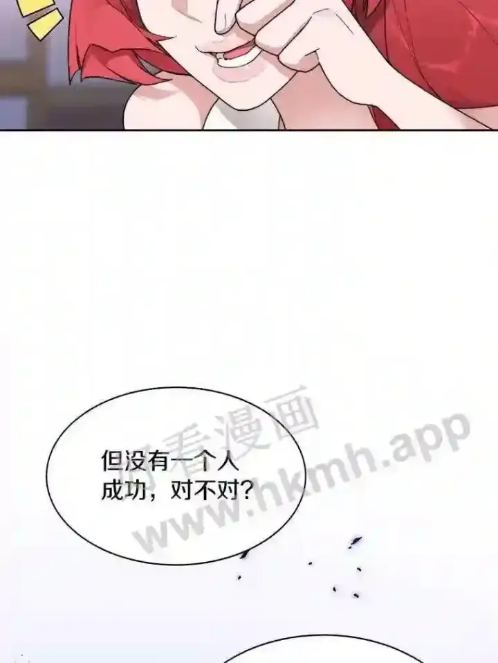 漫画《百层塔内的钉子户》23.交易达成第8张图