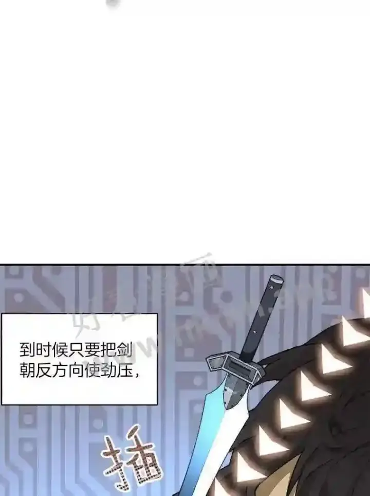 漫画《百层塔内的钉子户》23.交易达成第80张图