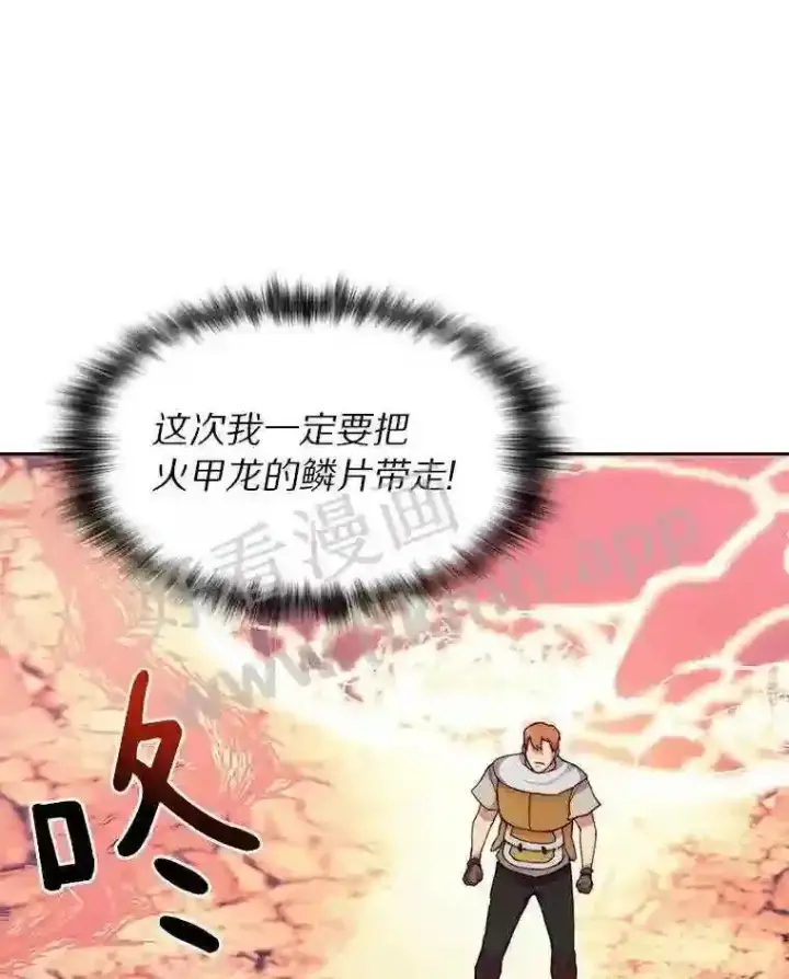 漫画《百层塔内的钉子户》23.交易达成第83张图