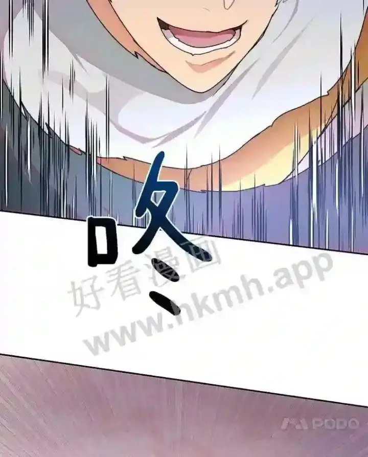 漫画《百层塔内的钉子户》23.交易达成第87张图