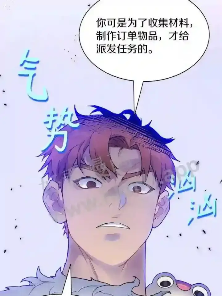 漫画《百层塔内的钉子户》23.交易达成第9张图