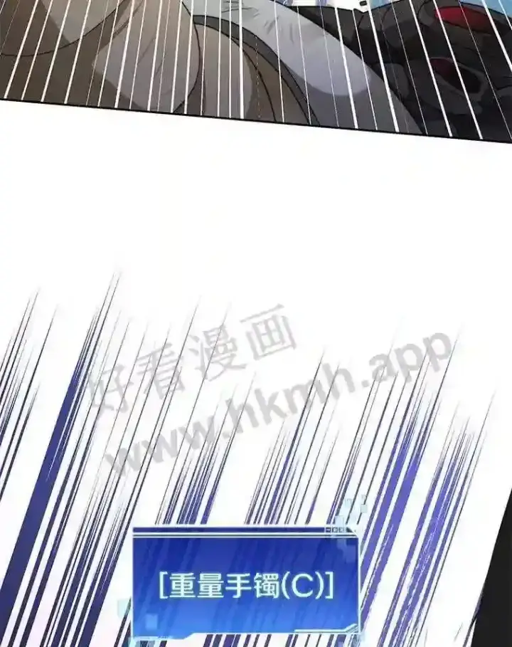 漫画《百层塔内的钉子户》23.交易达成第93张图