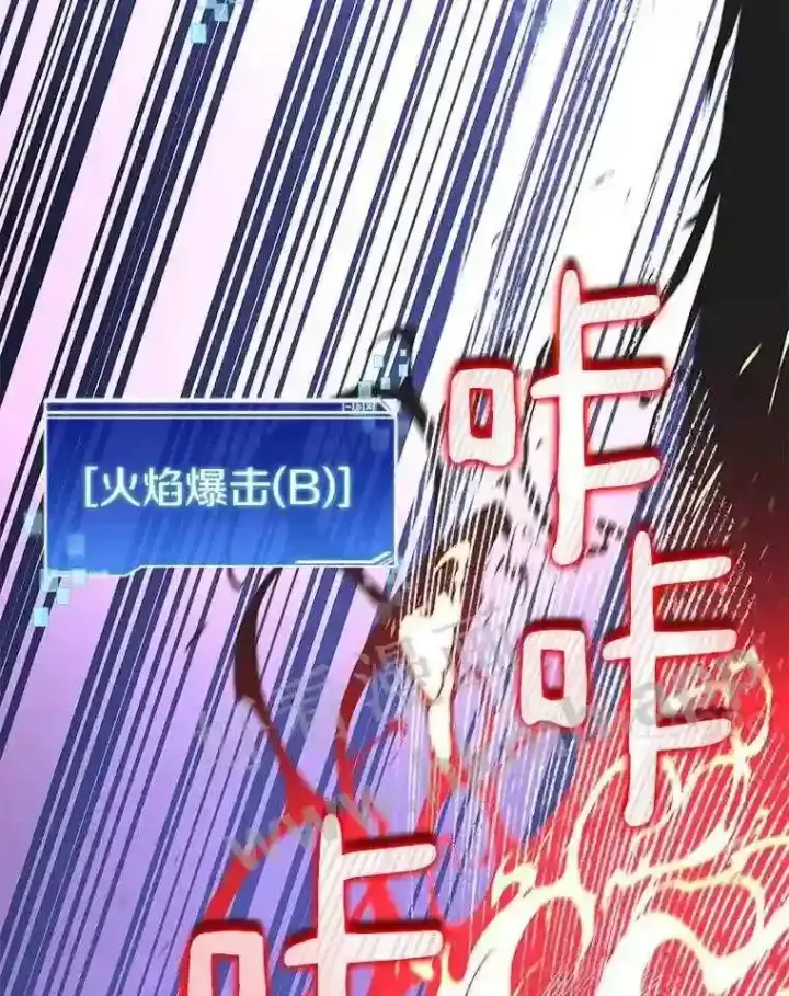 漫画《百层塔内的钉子户》23.交易达成第94张图