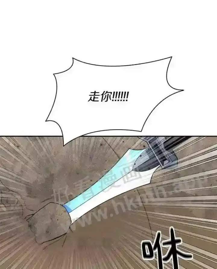 漫画《百层塔内的钉子户》23.交易达成第99张图