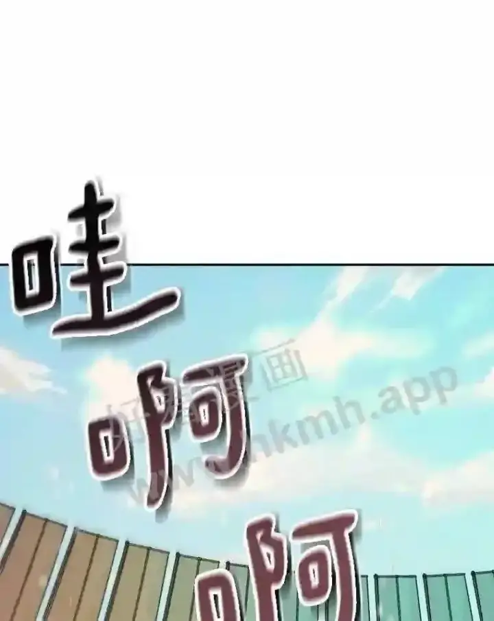 漫画《百层塔内的钉子户》24.逆鳞第101张图