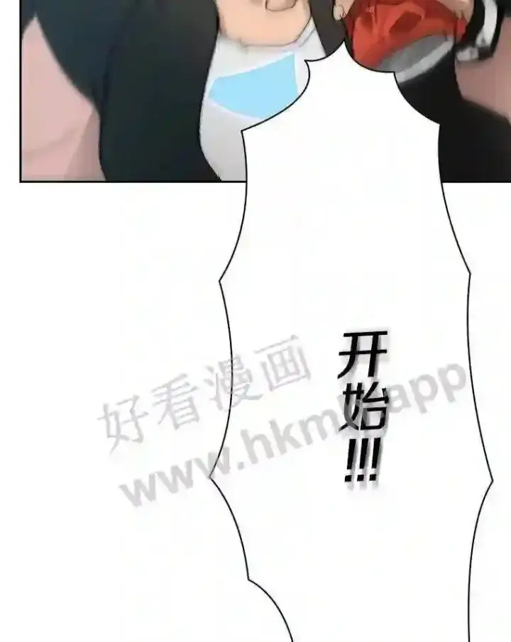 漫画《百层塔内的钉子户》24.逆鳞第108张图