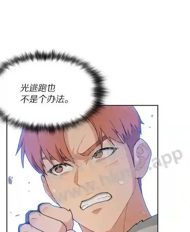 漫画《百层塔内的钉子户》24.逆鳞第12张图