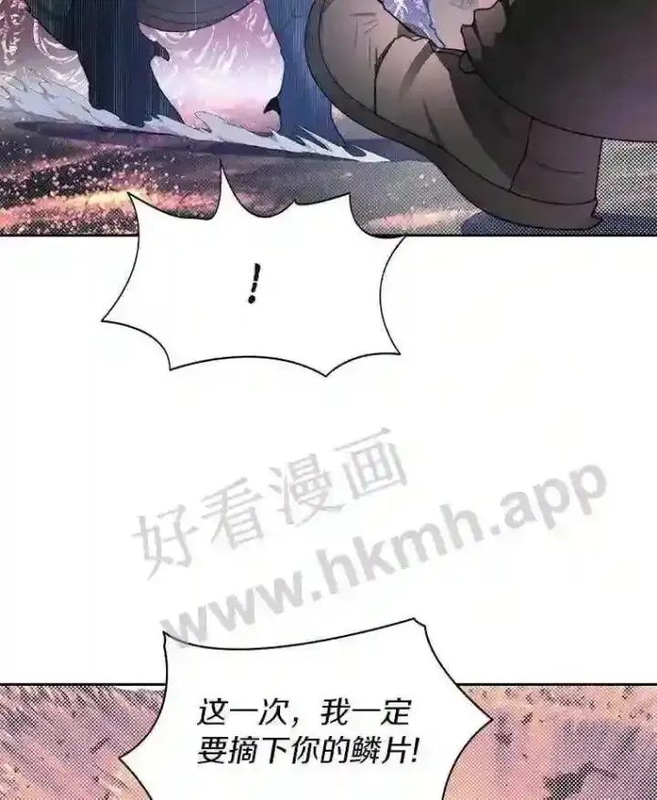 漫画《百层塔内的钉子户》24.逆鳞第15张图