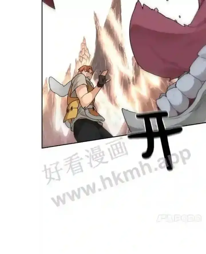 漫画《百层塔内的钉子户》24.逆鳞第21张图