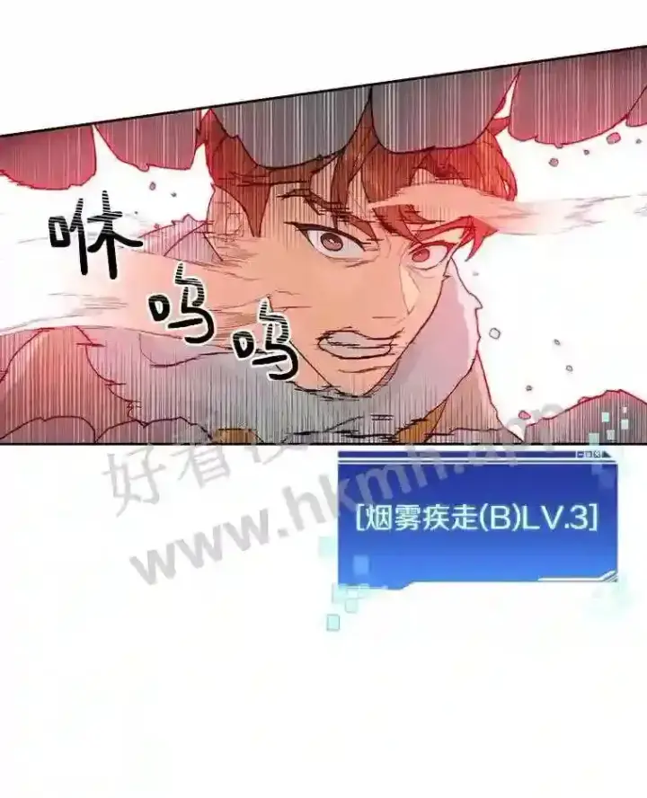 漫画《百层塔内的钉子户》24.逆鳞第22张图