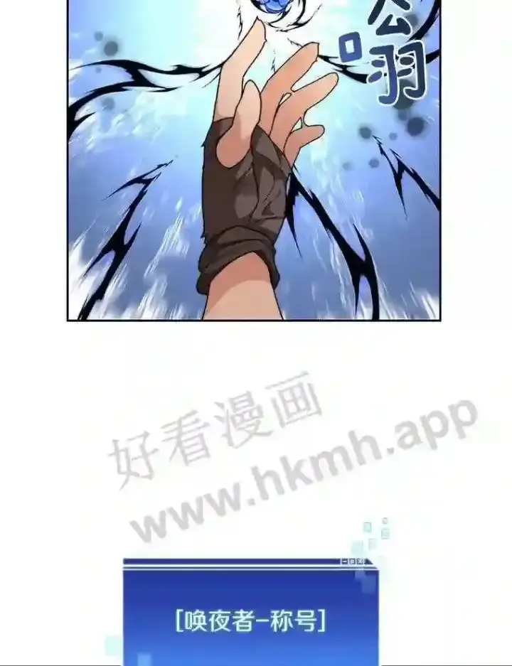 漫画《百层塔内的钉子户》24.逆鳞第31张图