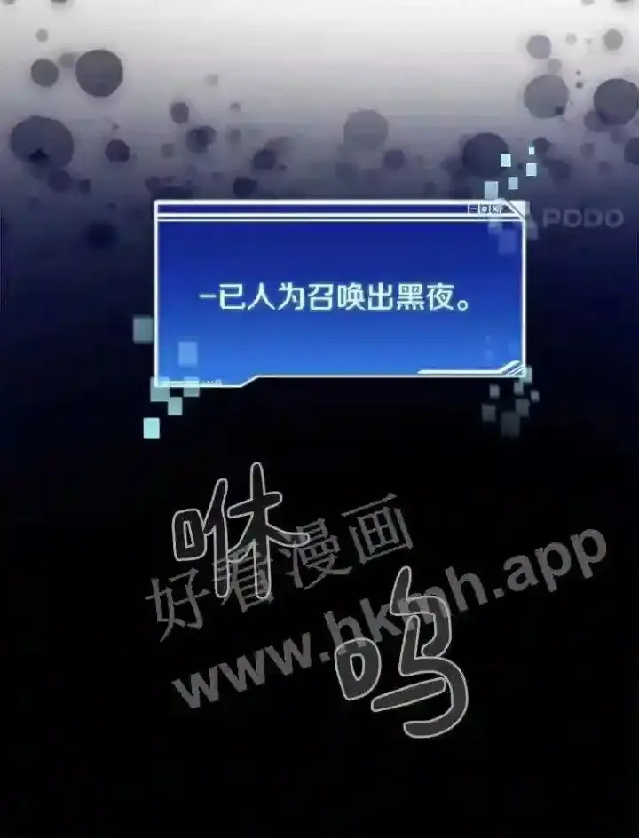 漫画《百层塔内的钉子户》24.逆鳞第35张图