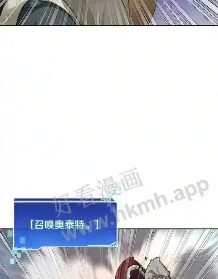 漫画《百层塔内的钉子户》24.逆鳞第41张图