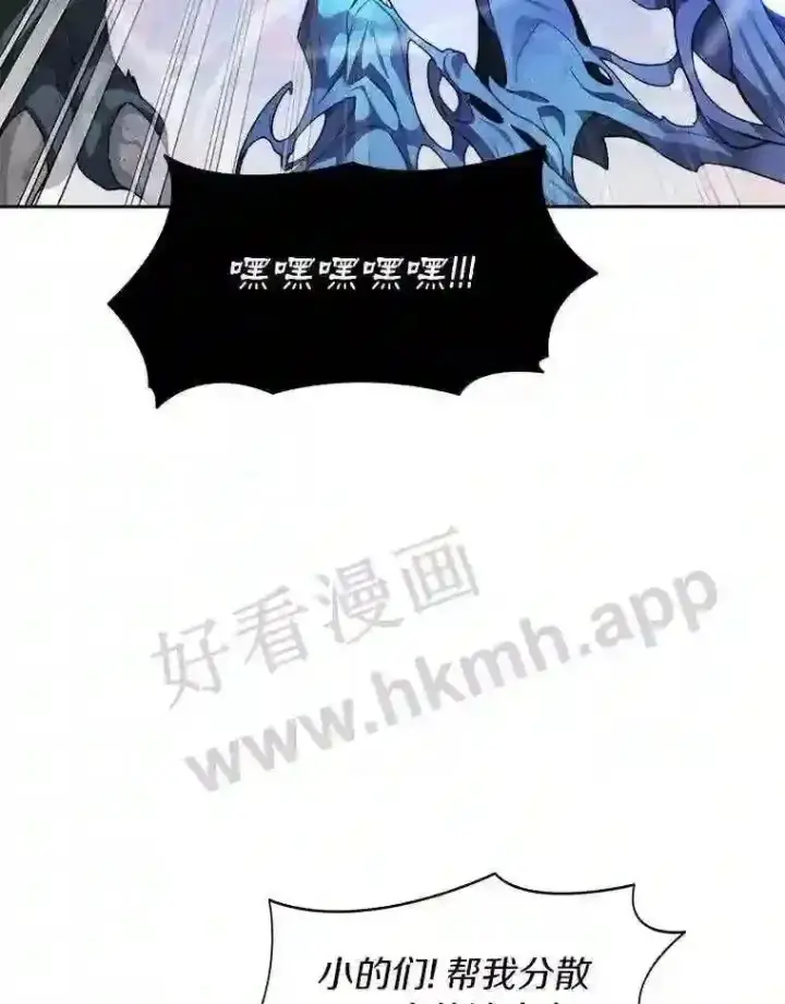 漫画《百层塔内的钉子户》24.逆鳞第43张图