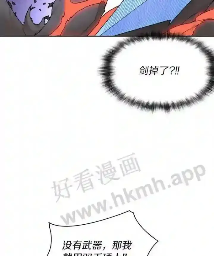 漫画《百层塔内的钉子户》24.逆鳞第51张图