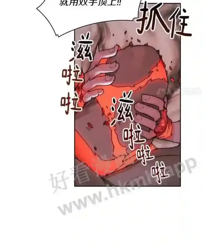 漫画《百层塔内的钉子户》24.逆鳞第52张图
