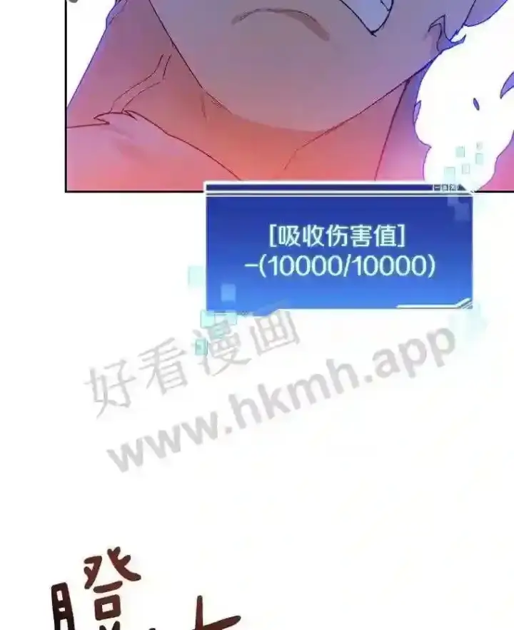 漫画《百层塔内的钉子户》24.逆鳞第56张图