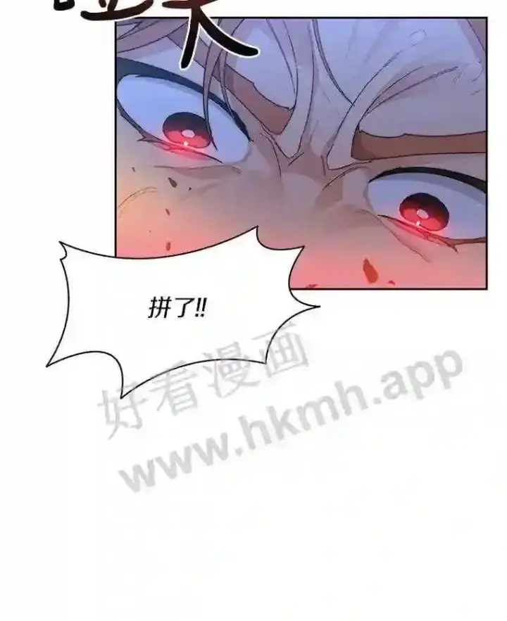漫画《百层塔内的钉子户》24.逆鳞第57张图