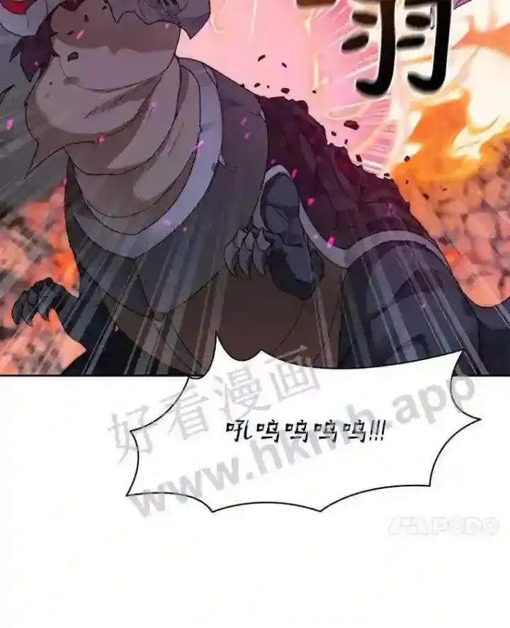 漫画《百层塔内的钉子户》24.逆鳞第62张图