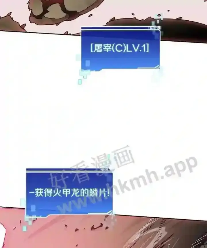 漫画《百层塔内的钉子户》24.逆鳞第65张图