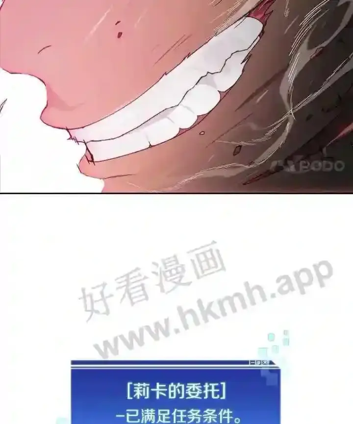 漫画《百层塔内的钉子户》24.逆鳞第66张图