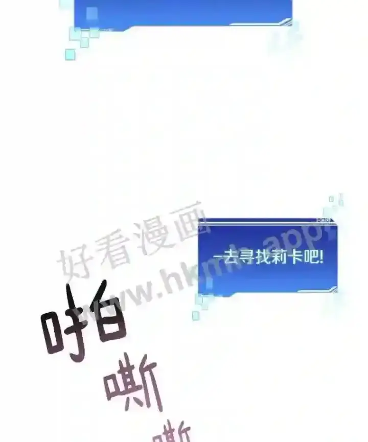 漫画《百层塔内的钉子户》24.逆鳞第67张图