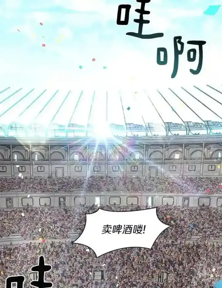 漫画《百层塔内的钉子户》24.逆鳞第73张图