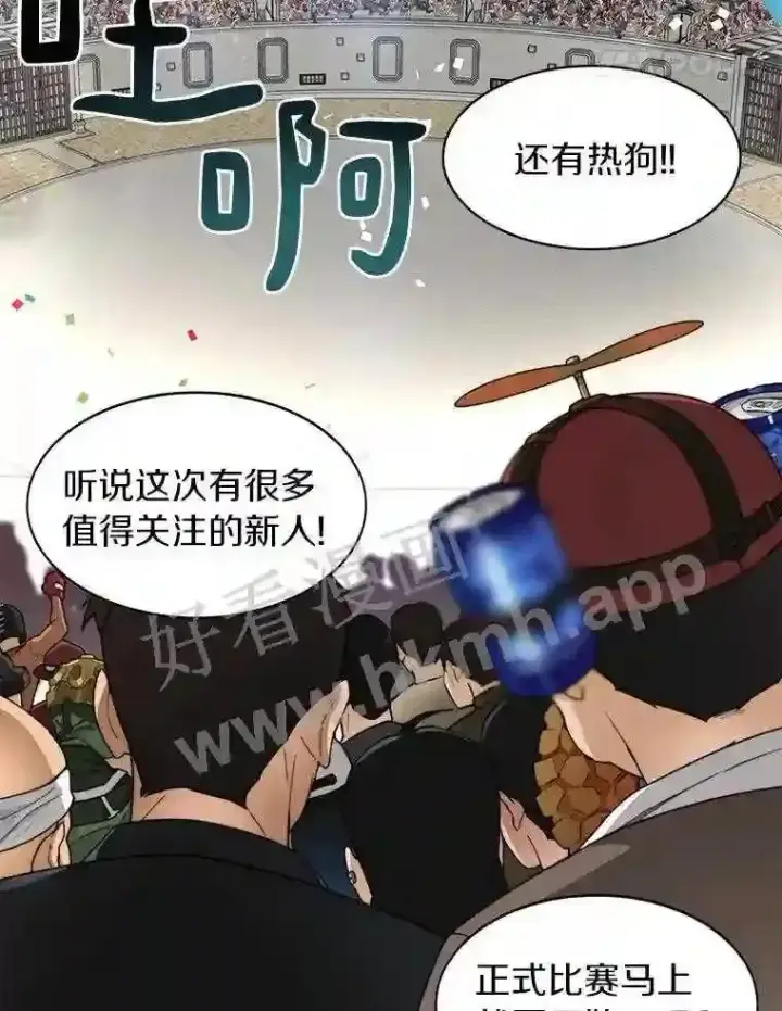 漫画《百层塔内的钉子户》24.逆鳞第74张图