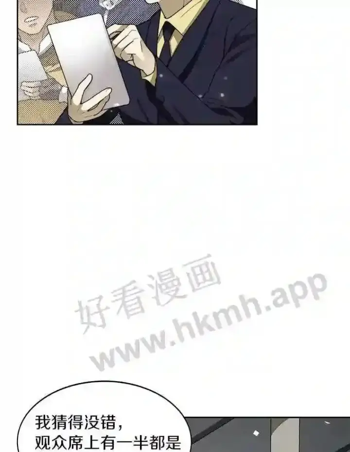 漫画《百层塔内的钉子户》24.逆鳞第76张图