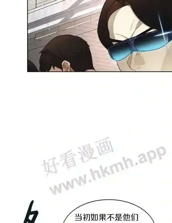 漫画《百层塔内的钉子户》24.逆鳞第78张图