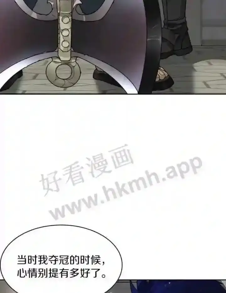 漫画《百层塔内的钉子户》24.逆鳞第81张图