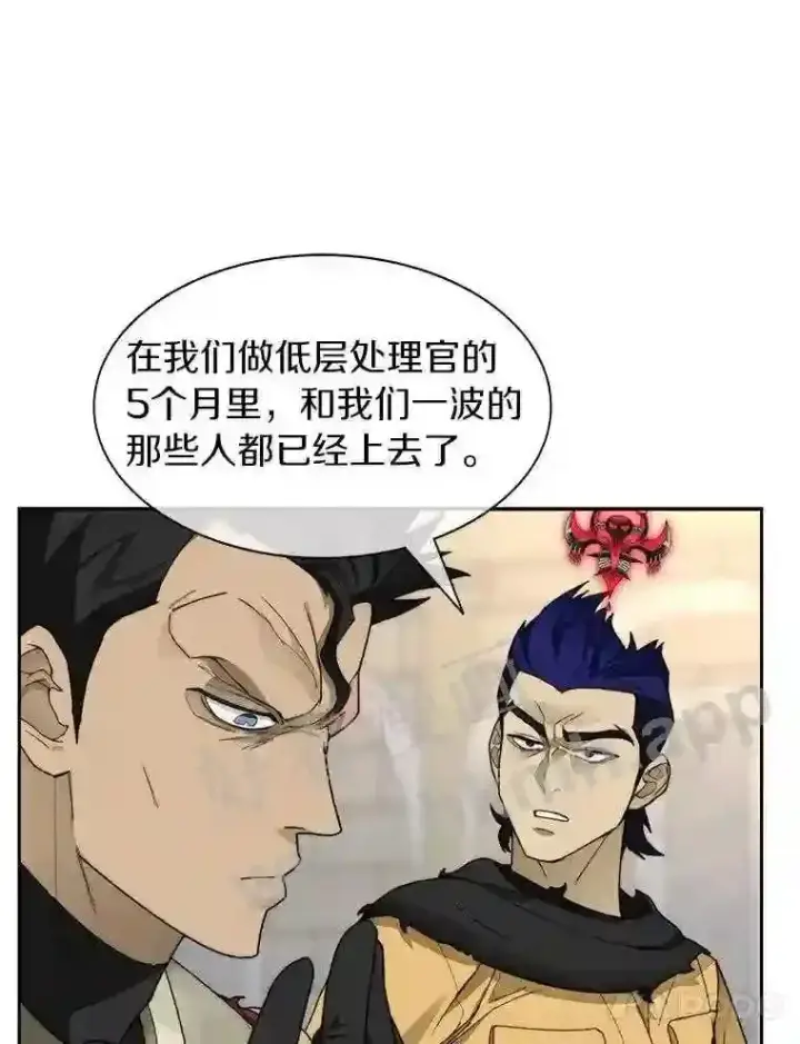漫画《百层塔内的钉子户》24.逆鳞第83张图