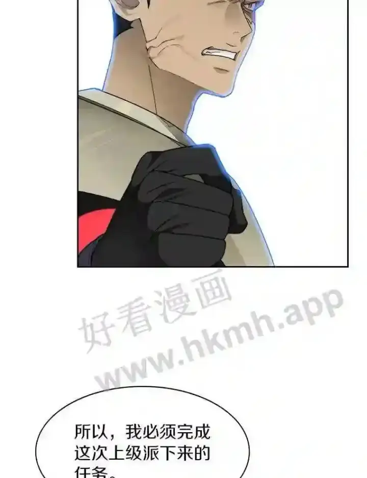 漫画《百层塔内的钉子户》24.逆鳞第85张图