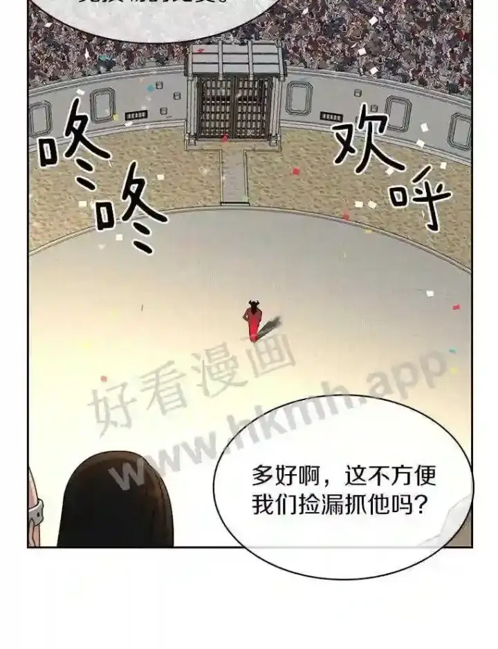 漫画《百层塔内的钉子户》24.逆鳞第88张图