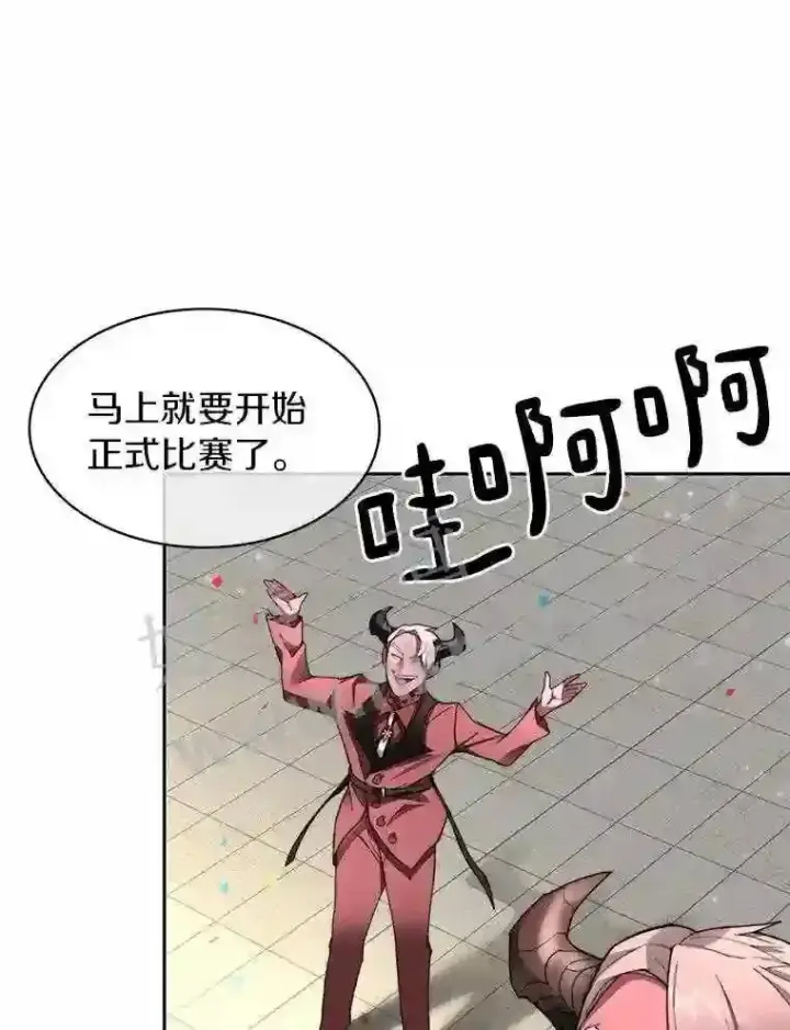 漫画《百层塔内的钉子户》24.逆鳞第89张图