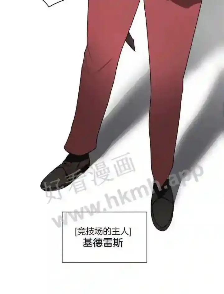 漫画《百层塔内的钉子户》24.逆鳞第91张图