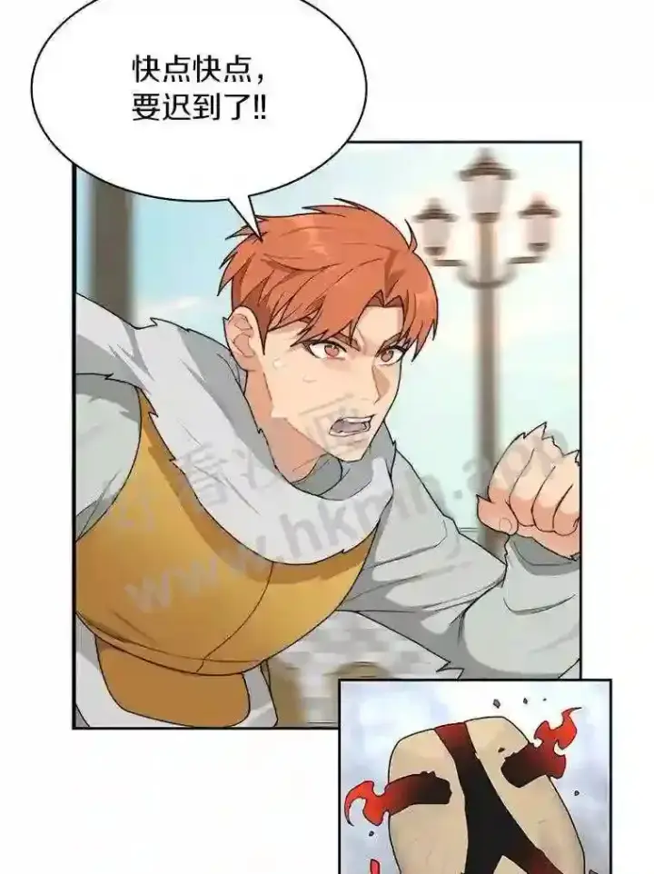 漫画《百层塔内的钉子户》24.逆鳞第94张图