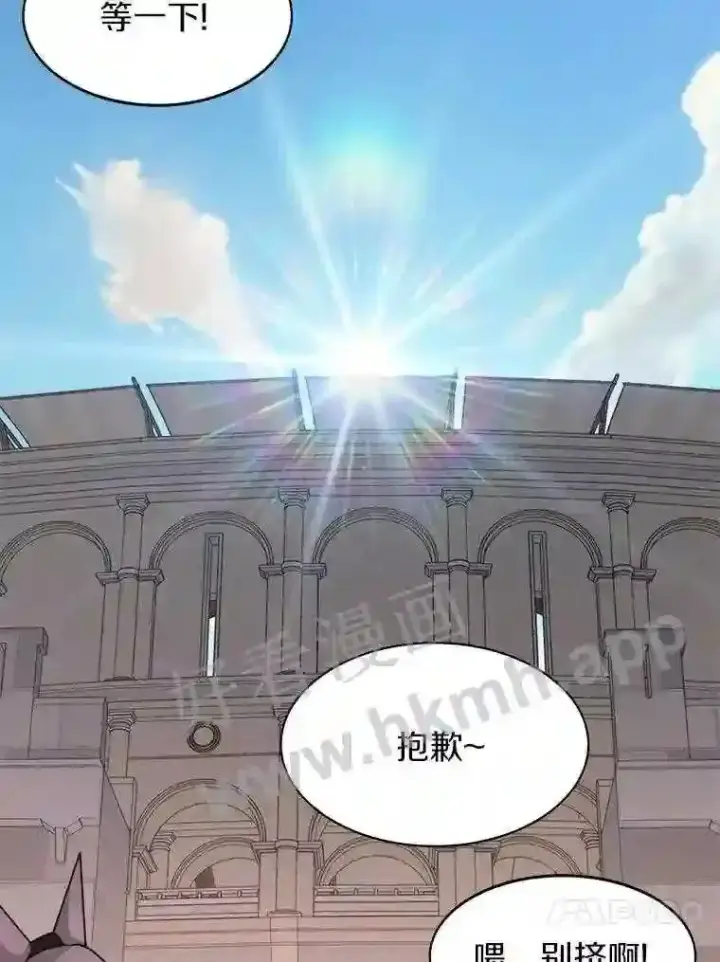 漫画《百层塔内的钉子户》24.逆鳞第96张图