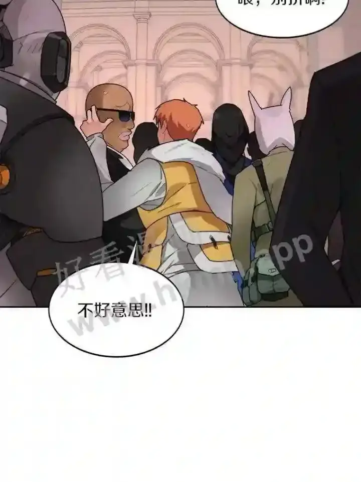 漫画《百层塔内的钉子户》24.逆鳞第97张图