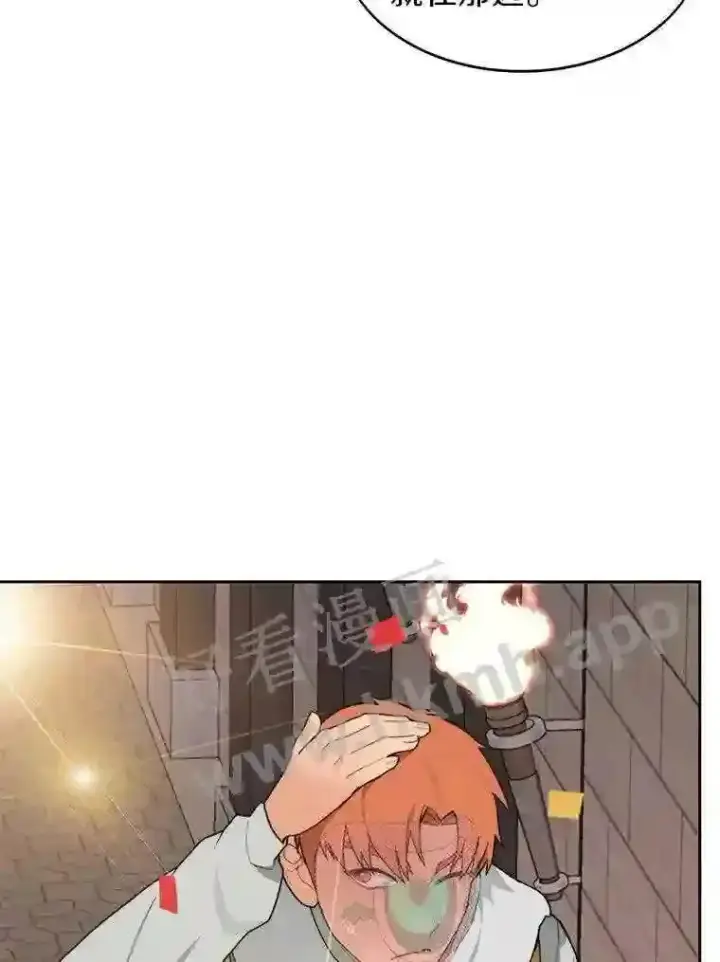 漫画《百层塔内的钉子户》24.逆鳞第99张图