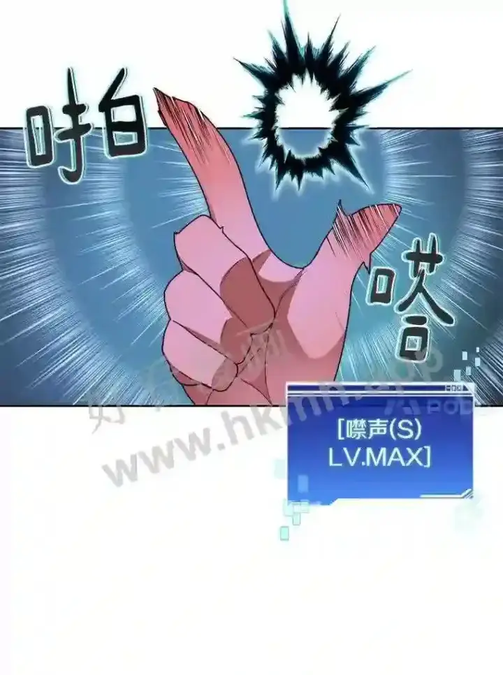 漫画《百层塔内的钉子户》25.“你才脱发”第10张图