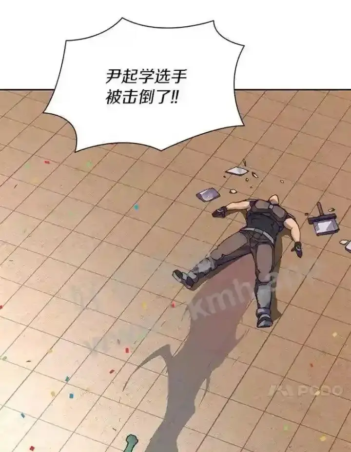 漫画《百层塔内的钉子户》25.“你才脱发”第100张图